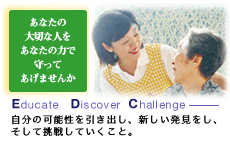 Educate Discover Challenge-̉\oAVAĒ킵ĂƁB