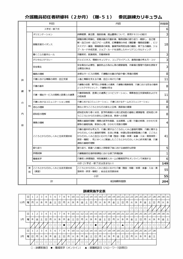ri51_page-0002