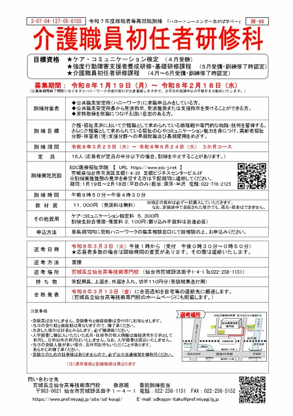 離68リーフレット_page-0001