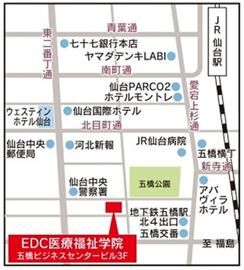 EDC医療福祉学院 周辺マップ